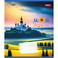 Зошит уч. "1В" 48арк.== /766731/ "Моя Україна" (10/200)