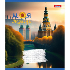 Зошит уч. "1В" 48арк.== /766731/ "Моя Україна" (10/200)