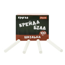 Крейда біла 100 шт. кругла "1В" /400572/ "Classic" (1/24)