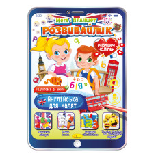 Розмальовка 230*330 мм/16 стр. "Апельсин" /РМ-40/ "Мега планшет-розвивайлик" МІКС (16)