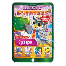 Розмальовка 230*330 мм/16 стр. "Апельсин" /РМ-40/ "Мега планшет-розвивайлик" МІКС (16)