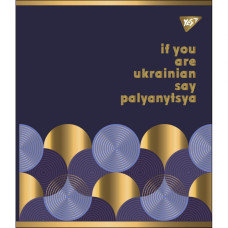 Зошит уч. "YES" 96арк.== /766912/ "Palyanytsya" мат. ВДЛ+ УФ-спл+Pantone Gold (5/60)
