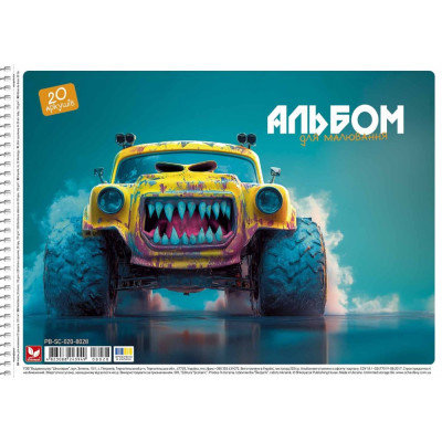 Альбом для малювання "Школярик" А4/20арк./PB-SC-020-8028/ спiраль, 120г/м2, ВД-лак (9/90)