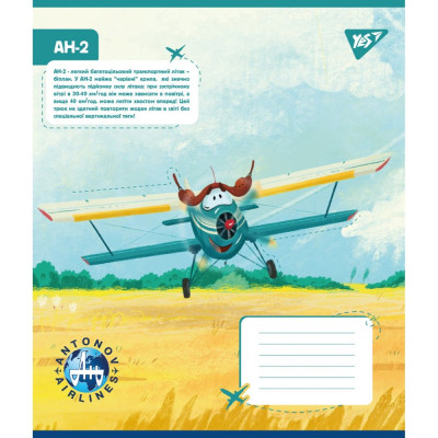 Зошит уч. "YES" 12арк.== /767430/ "Антонов. Моделі" (25/500)
