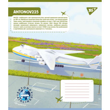 Зошит уч. "YES" 12арк.== /767430/ "Антонов. Моделі" (25/500)