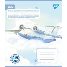 Зошит уч. "YES" 12арк.== /767430/ "Антонов. Моделі" (25/500)