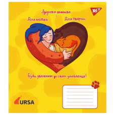 Зошит уч. "YES" 18арк.== /767432/ "Тварини URSA" (25/400)