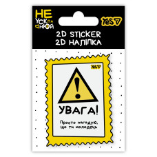 Наліпки 2D "YES" /708848/ "Не ускладнюй!"  (1/100)