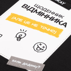 Щоденник шкільний "Yes" /911702/ інтегральний Best (1/20)