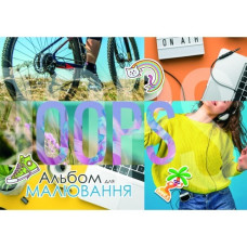 Альбом для малювання А4/50 арк. "Рюкзачок" /А-30/ "OOOPS" на спіралі, УФ-лак, 160г/м2, мікс (1/8)