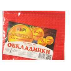 Комплект обкладинки для підручників 1-11кл. "TASCOM" /1411-ТМ/ "МОНЕТКА" 150 мкм (5шт/уп) (1/100)