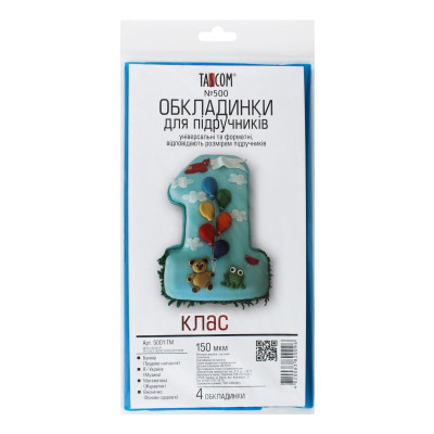 Комплект обкладинки для підручників №500 "TASCOM" /5001-ТМ/ 1 кл. 150мкм  (1/30)
