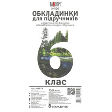 Комплект обкладинки для підручників №500 "TASCOM" /5005-ТМ/ 6 кл. 150мкм  (1/30)