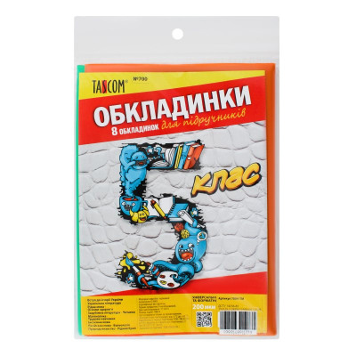 Комплект обкладинки для підручників №700 "TASCOM" 5 кл. 200мкм  (1/30)