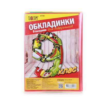 Комплект обкладинки для підручників №700 "TASCOM" 9 кл. 200мкм  (1/30)