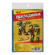 Комплект обкладинки для підручників №700 "TASCOM"10-11 кл. 200мкм  (1/30)