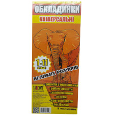 Комплект обкладинки для підручників 1-11кл. "TASCOM" /2509-ТМ/ велик.розм. (2шт-h30, 2шт-h28.5,1шт-h26,5) (1/30)
