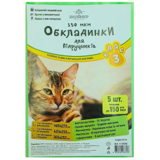 Комплект обкладинки для підручників (150мкм)  3 кл. "Полімер" /113503/  (1/100)
