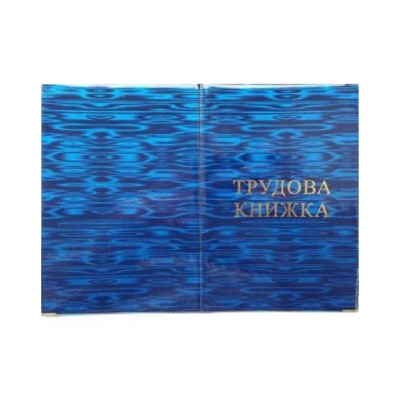 Обкладинка Трудова книжка "TASCOM" /28-Тk/ глянець (50)