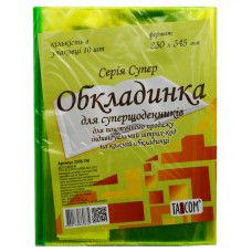 Обкладинки для ЗБІЛЬШЕНИХ щоденників /230*345/ "TASCOM" /2305-ТМ/ "Супер" ПВХ НЕОН, 180мкн (10/400)