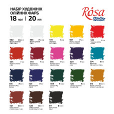Набір олійних фарб "ROSA Studio" /219/ 18*20мл, блістер (1)
