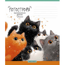 Зошит уч. "Школярик" 18арк.= /3778L/ КотоСтрофа ВД-лак (нейт) (25/250)