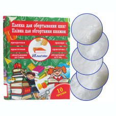 Плівка самоклеюча для книг "JO" 50*36, 0,08мм 10арк./805-50*36*10U/ узор (1/50)