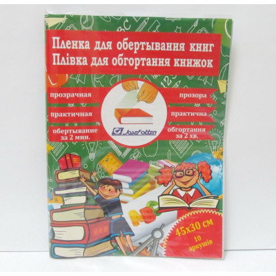 Плівка самоклеюча для книг "JO" 50*36, 0,08мм 10арк./805-50*36*10U/ узор (1/50)