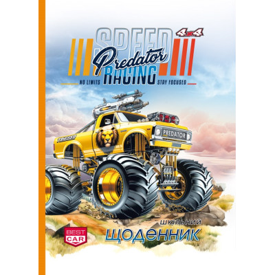 Щоденник шкільний 143*200/40арк. 2024 "Mandarin" /24064/ 7БЦ, тв.обкл., мат.лам., 55г/м2 (1/10)