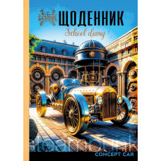 Щоденник шкільний 143*200/40арк. 2024 "Mandarin" /24066/ 7БЦ, тв.обкл., мат.лам., 55г/м2 (1/10)