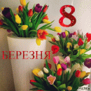 8 Березня: натхнення в деталях, які створюють свято