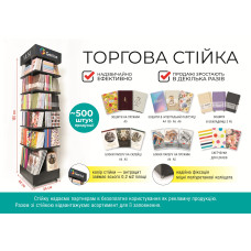 Стійка з наповненням Школярик Genius Muse 1,9x0,44x0,44